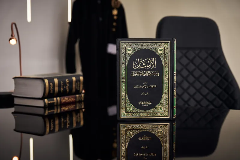 مجلد الأمثل على مكتب المؤسس