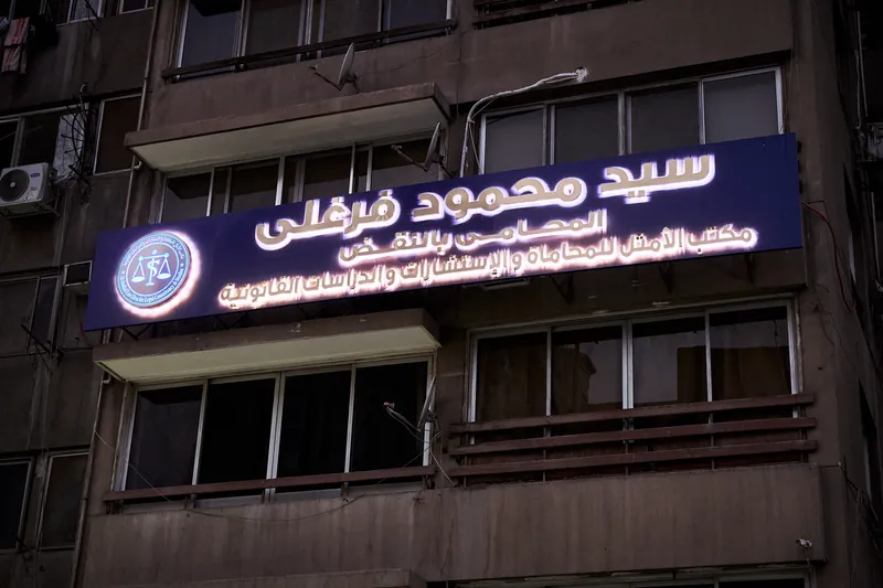 لافتة المكتب فوق مقر القاهرة ليلًا