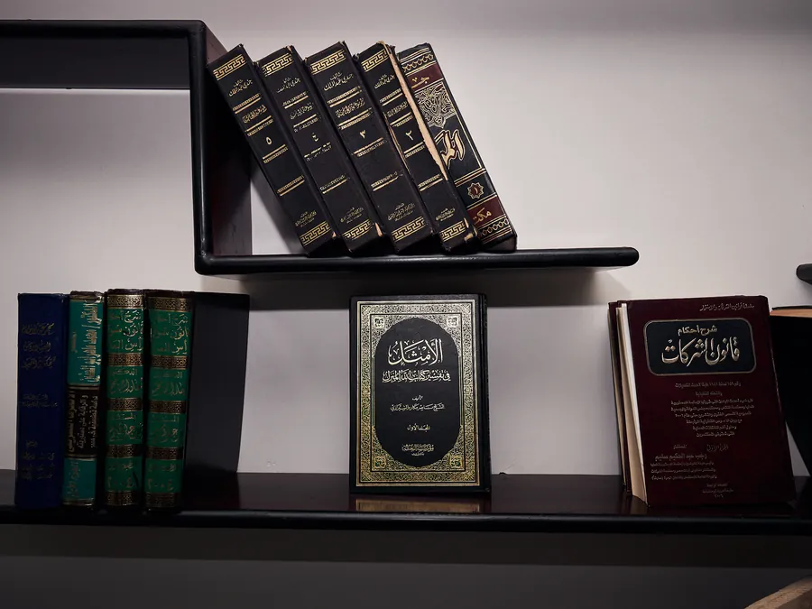 من مكتبة المكتب، ومنها شرح أحكام قانون الشركات