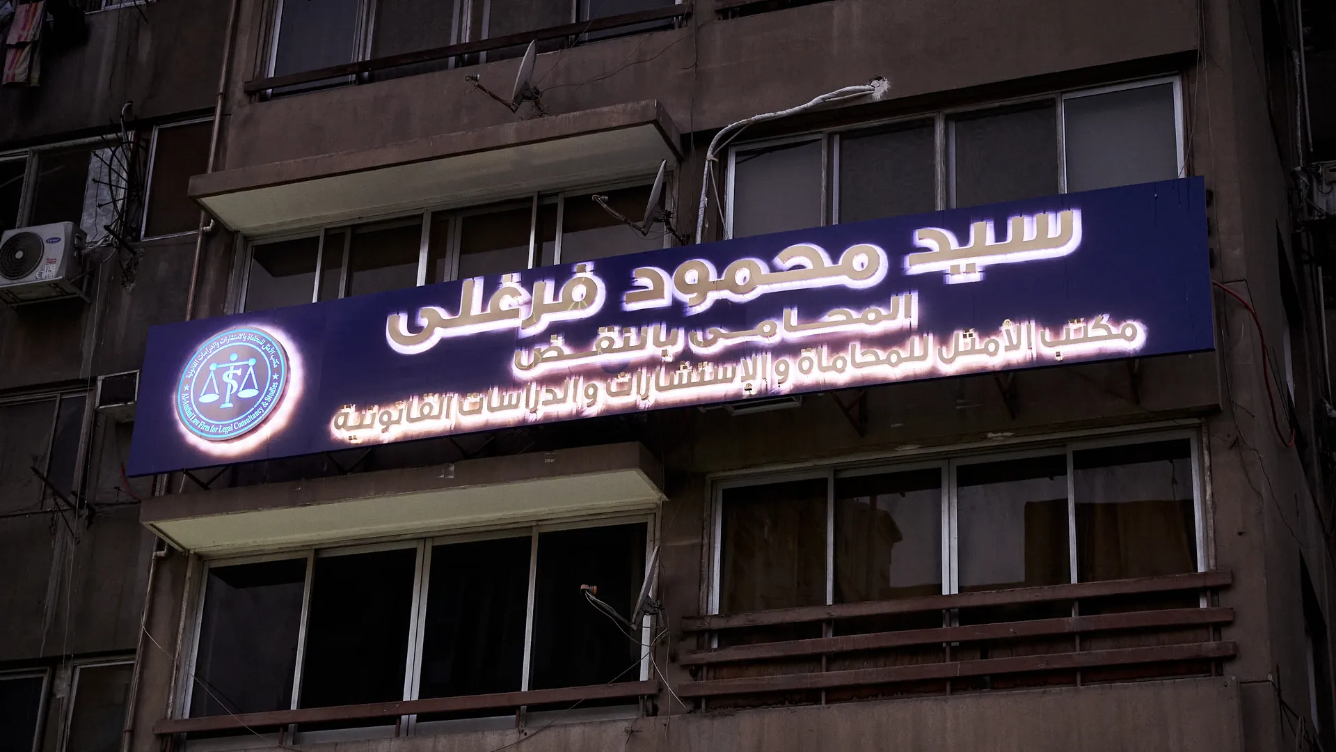 لافتة المكتب فوق مقر القاهرة ليلًا